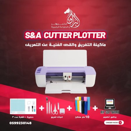 كتر بلوتر S&A Cutter Plotter